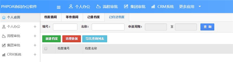 1566192978952506.jpg 档案借阅已归还档案_副本.jpg